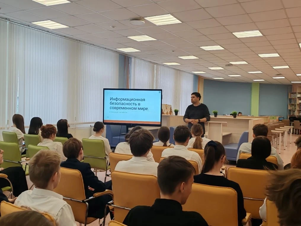 🧑‍💻Информационная безопасность в современном мире.   28 апреля для обучающихся  8-9 классов состояла