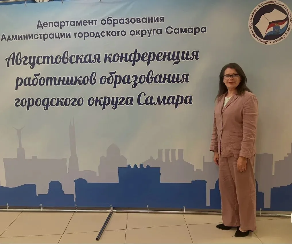 🏠✅ 26 августа состоялась Августовская конференция работников образования городского ок...