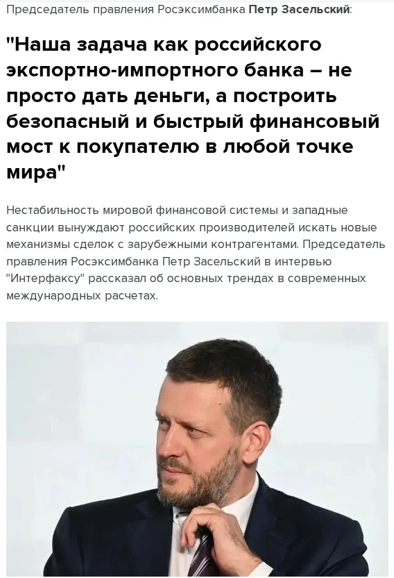 ❗️РОСЭКСИМБАНК – это не просто спонсор экспортных сделок, а надежный мост между российским бизнесом 