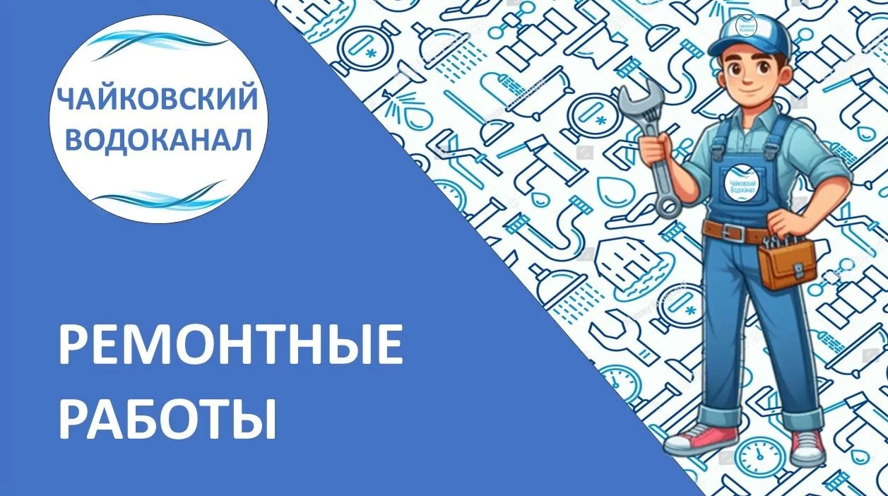 ❗Краткосрочные ремонтные работы