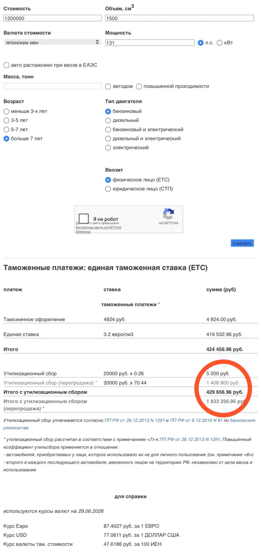 Изображение 8 к публикации «BUSHINUAUTO»