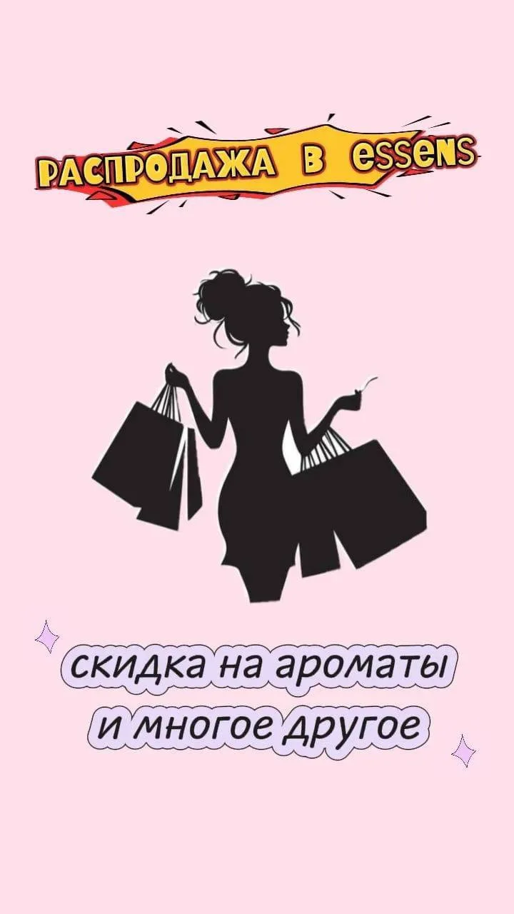 Осень, полная скидок🍁