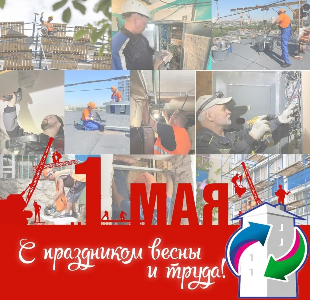 Дорогие друзья!  Сегодня мы отмечаем праздник Весны и Труда - 1 мая.💐🎈🎉  Этот день не просто знамену