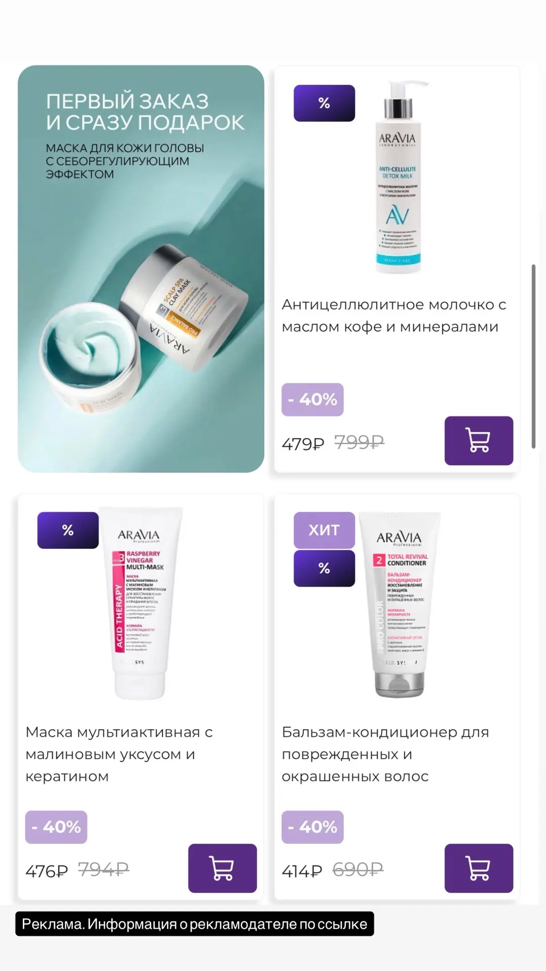 ПЕРВЫЙ ЗАКАЗ И СРАЗУ ПОДАРОК 🎁😱