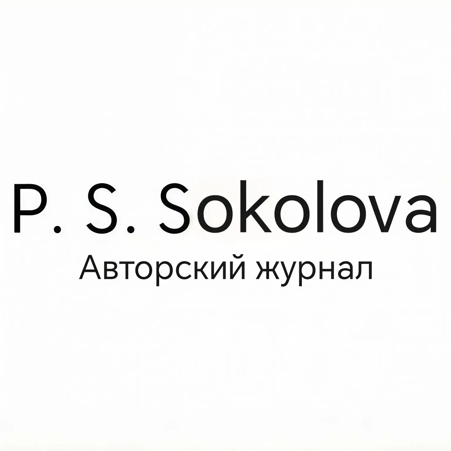 Новая статья о попытках управления и писательской злости, а также обложка с макетом лог...