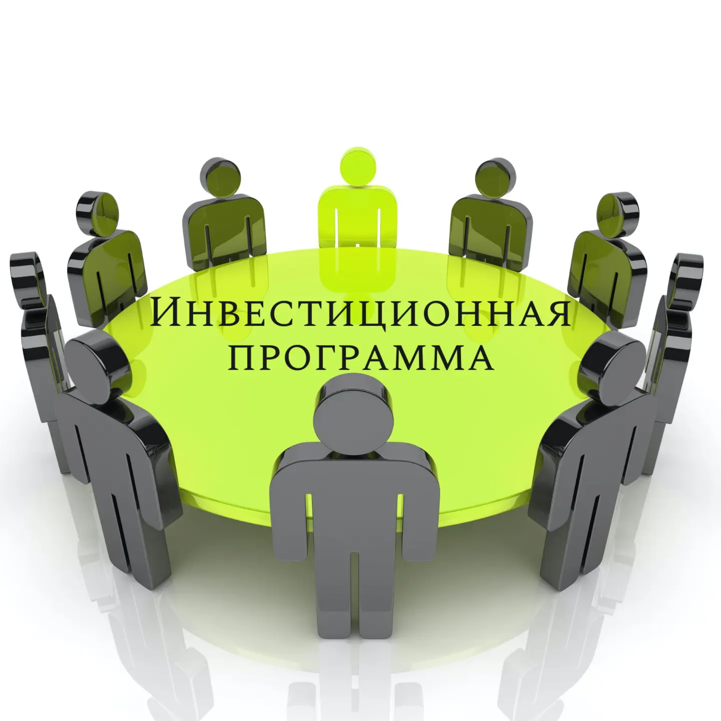 На заседании правления Департамента энергетики и тарифов Ивановской области  приняты решения об утве