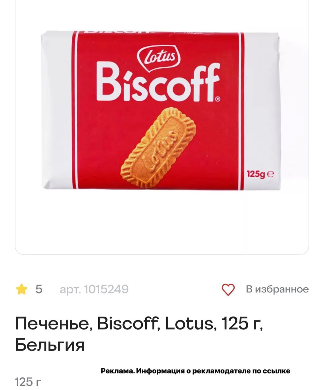 То самое печень появилось в России , пока тут нашла