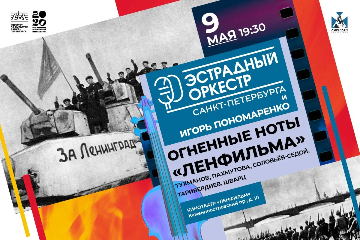 Впервые за десятки лет «Ленфильм» открывает свои архивы, чтобы представить широкой публ...