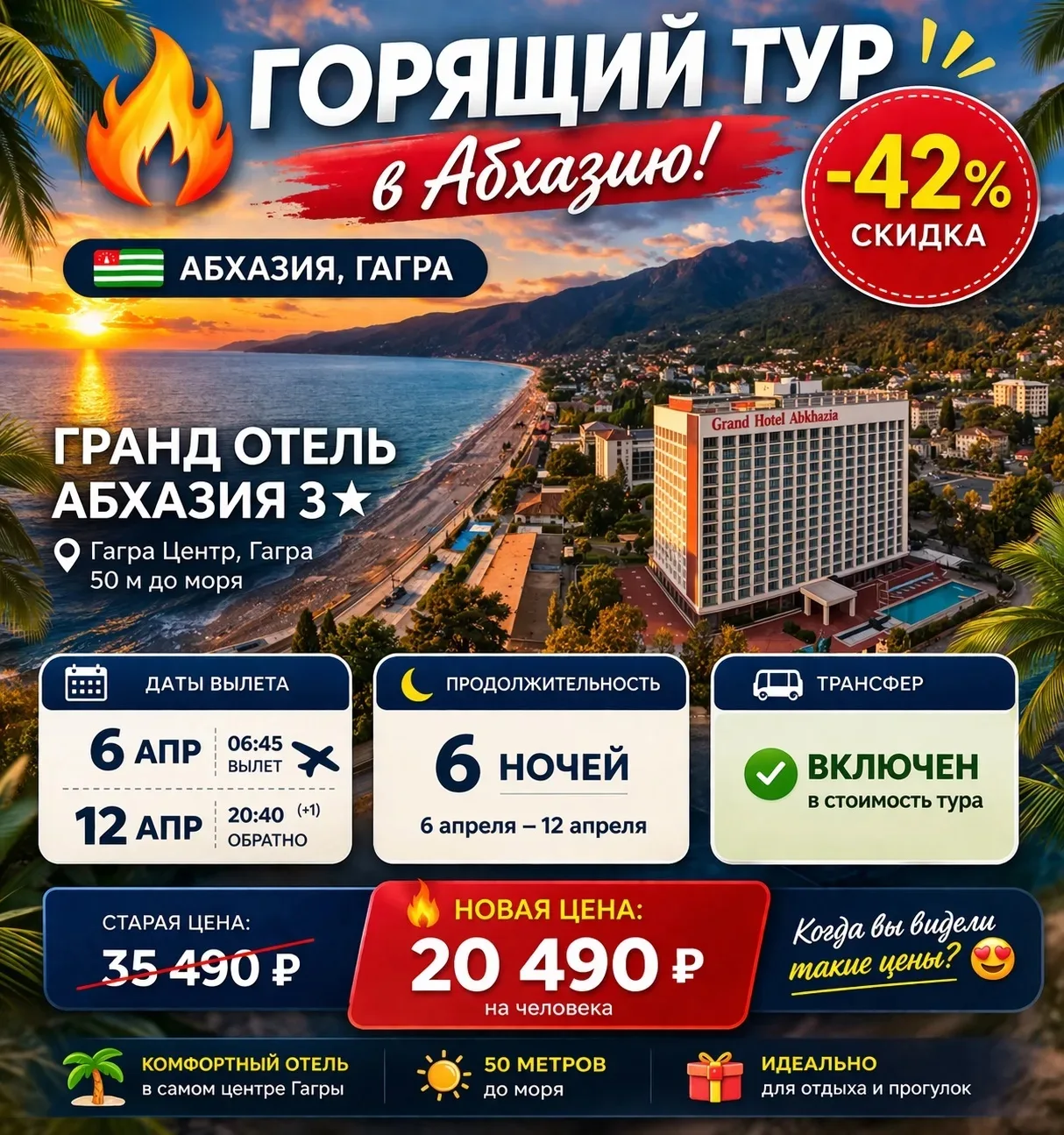 Знаете этот момент, когда открываешь туры…