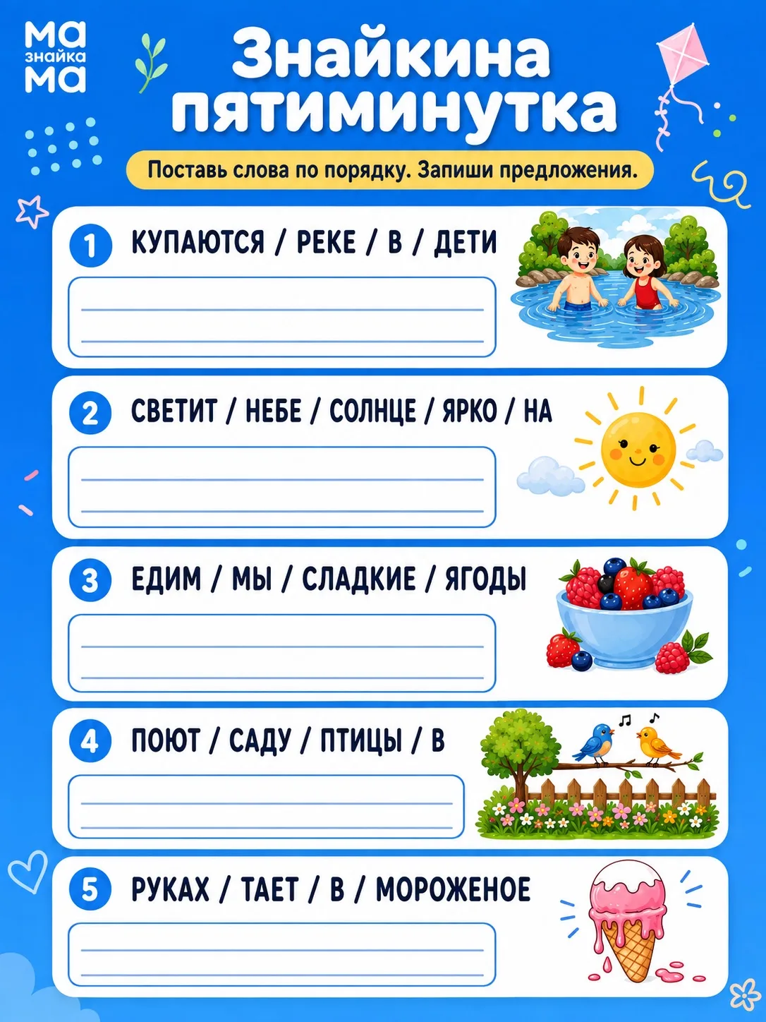 Медиа публикации