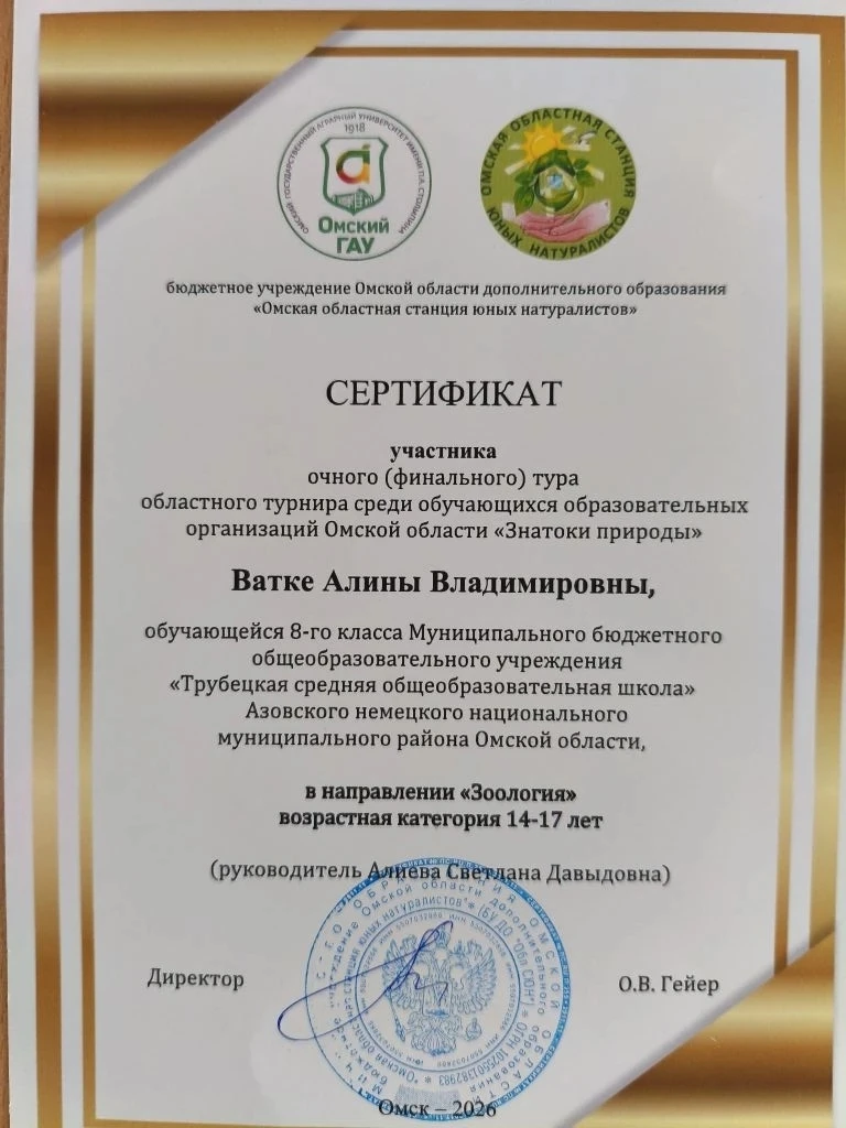 В январе прошел заочный этап областного турнира «Знатоки природы», в котором участвовал...