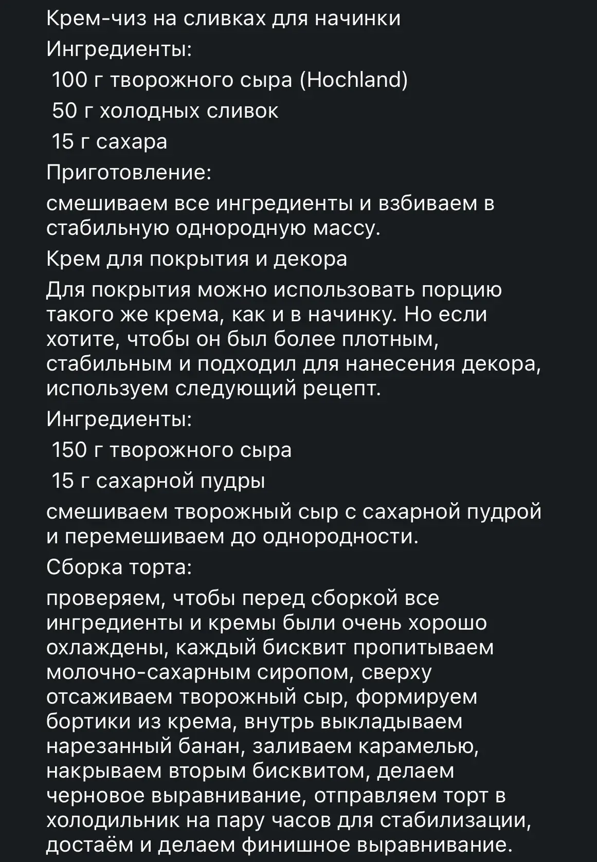 Бенто-торт Баноффи 🎂🍯🍌