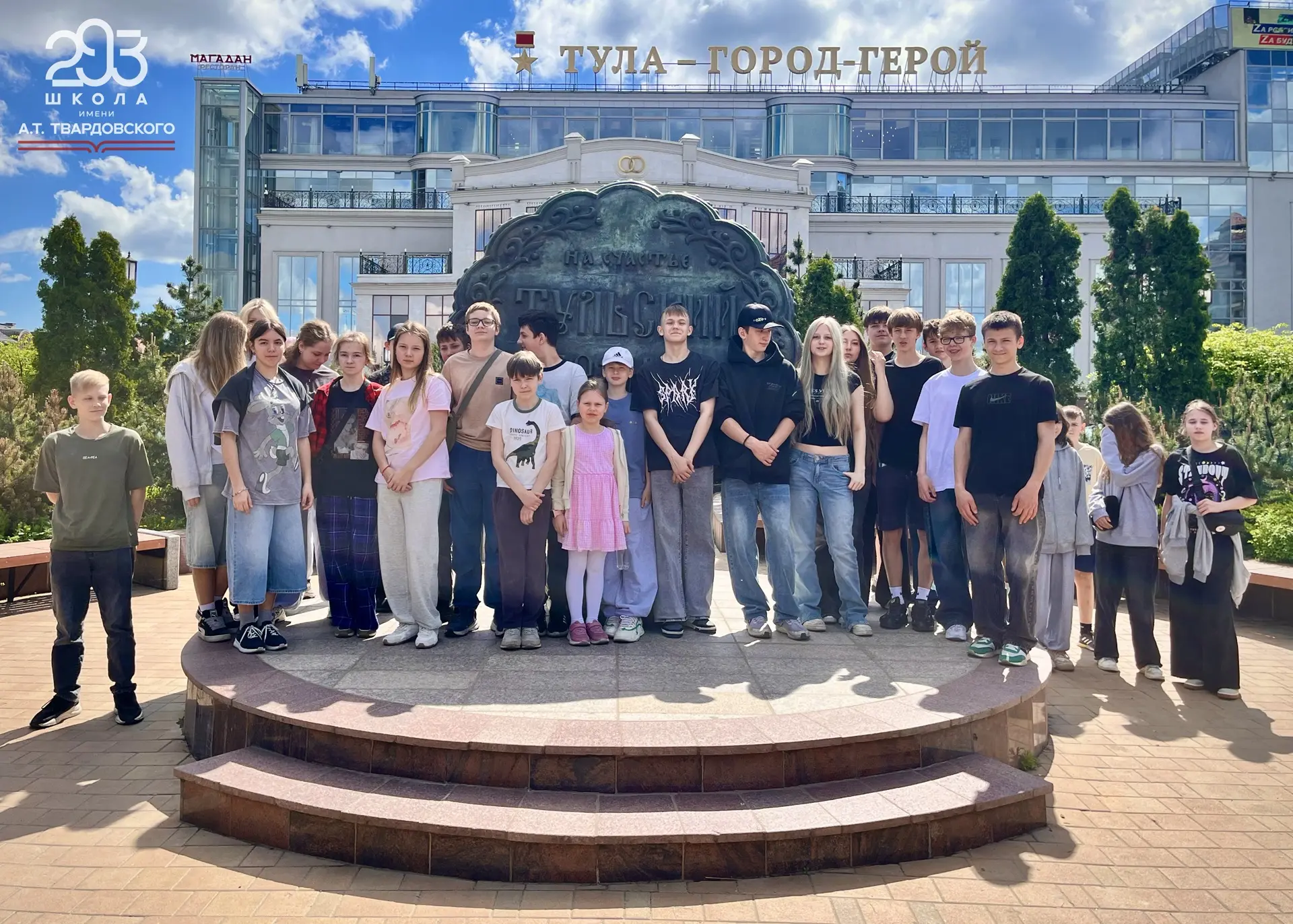 Пряничная столица России🇷🇺

В конце мая ученики 7-х «Б» и «В» классов посетили город Тулу, где про