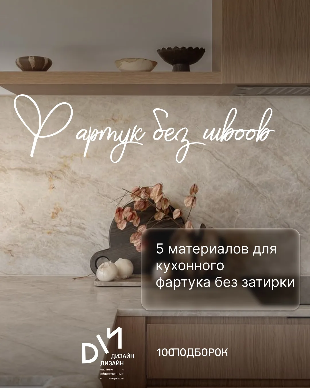 ФАРТУК БЕЗ ШВОВ