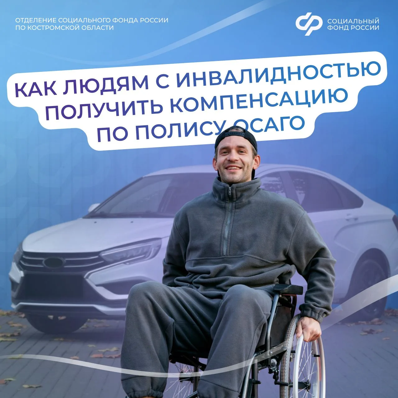 🚙 Людям с инвалидностью, которым автомобиль необходим по медицинским показаниям, а так...