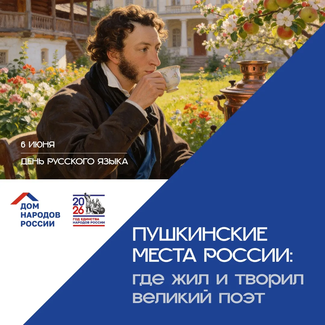 🇷🇺 Жизнь и творчество Александра Сергеевича Пушкина — это не только парадные залы сто...