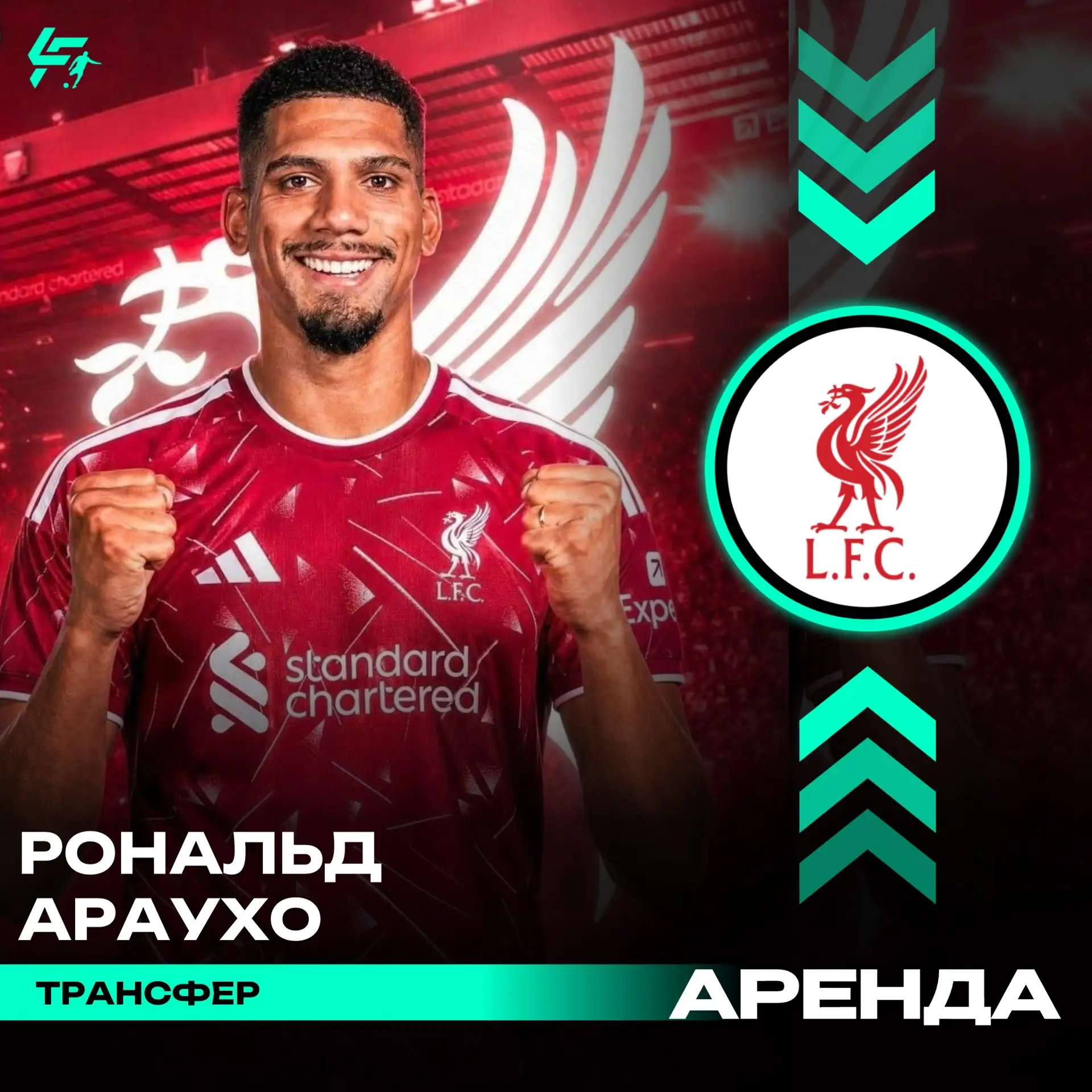 ✅ Фабрицио Романо:

HERE WE GO! Рональд
Араухо – новый игрок
«Ливерпуля»

Аренда на 1 сезон 

Усилен