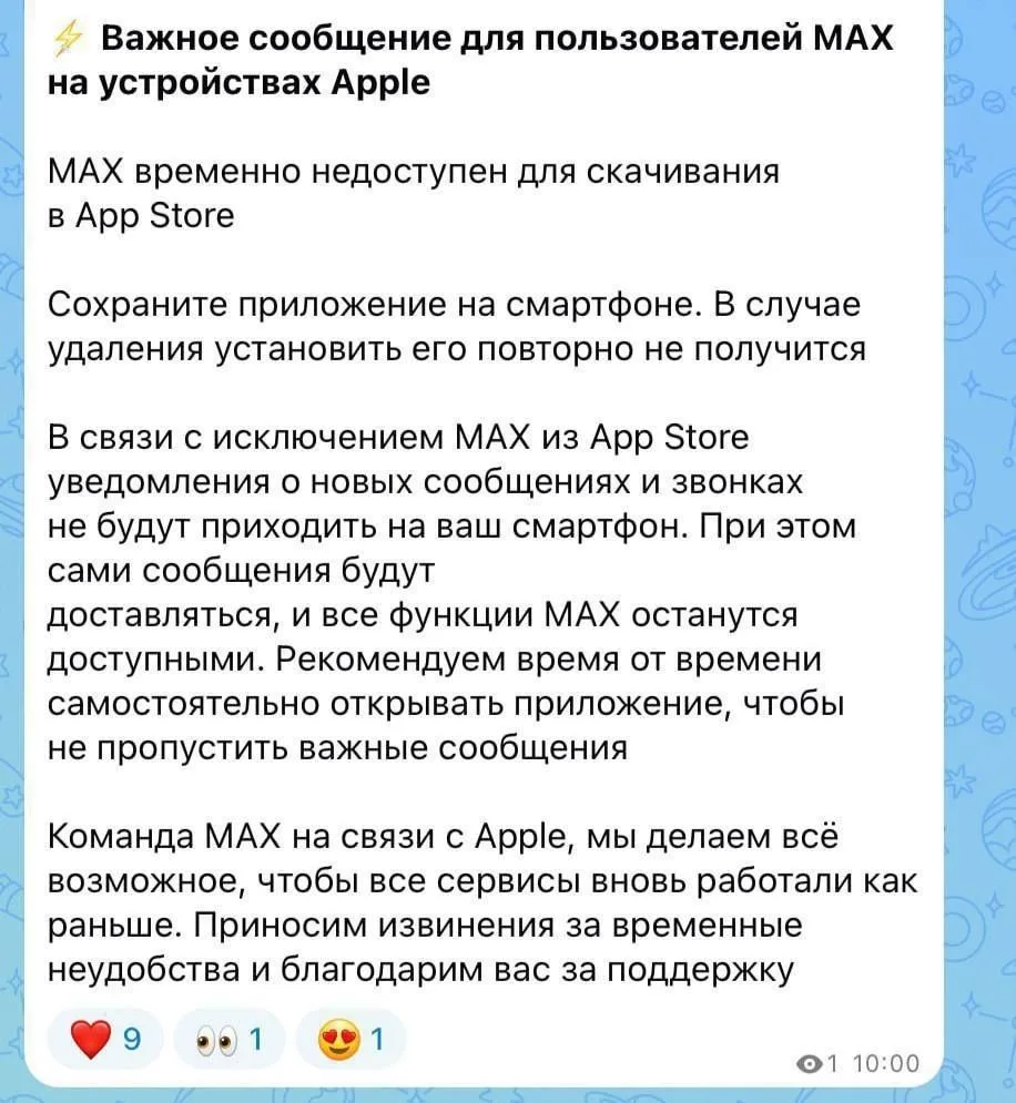 В MAХ перестали работать push-уведомления на iPhone, — СМИ

Заявляется, что после удаления приложени