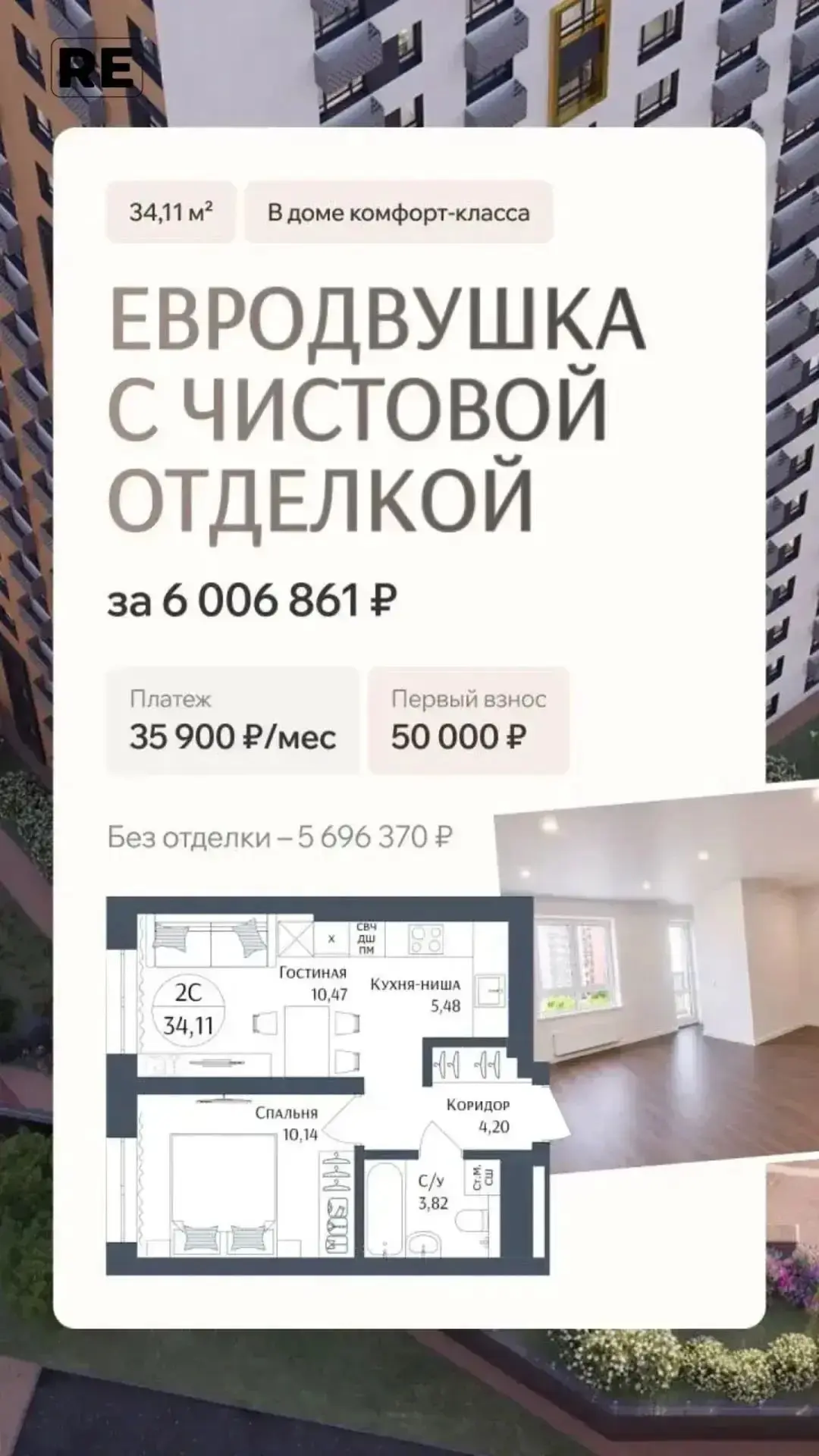 Уфа 💥 Дема 💥