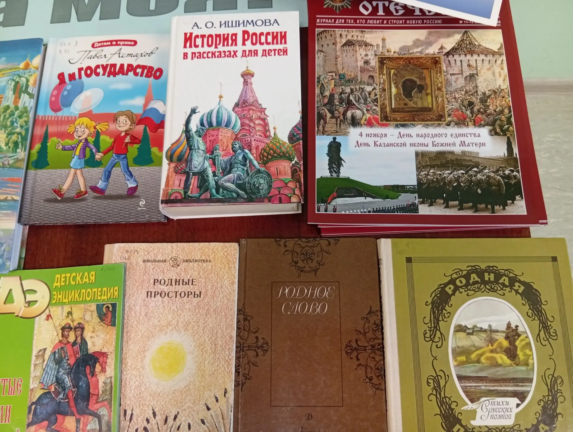В библиотеке поселка Левиха открылась новая книжная выставка, посвященная главному госу...