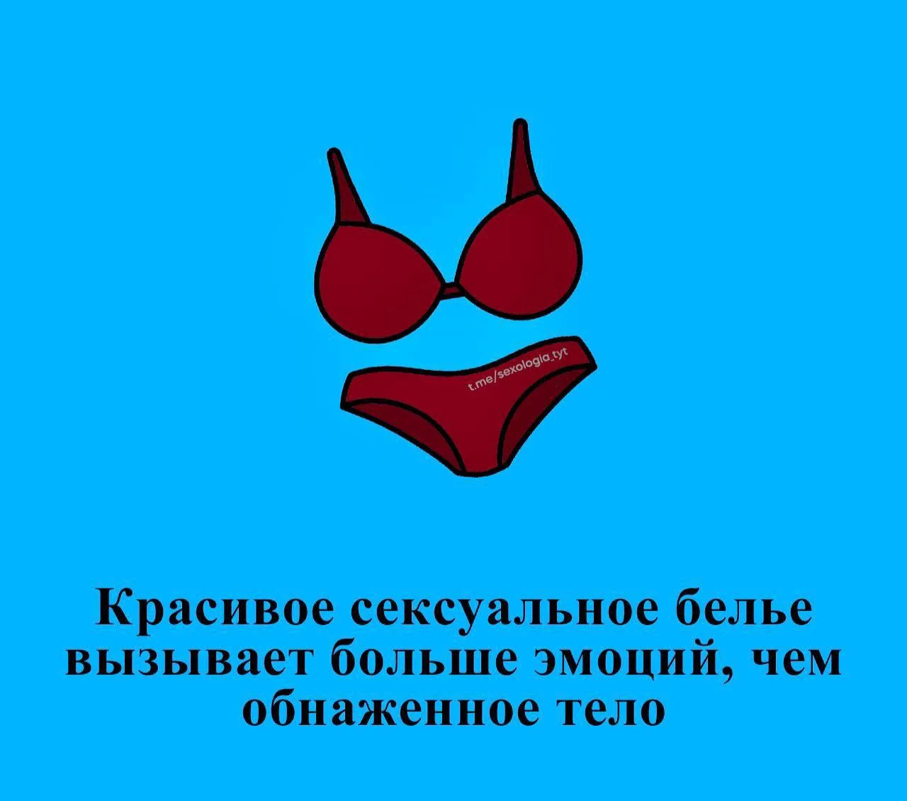 Сексология