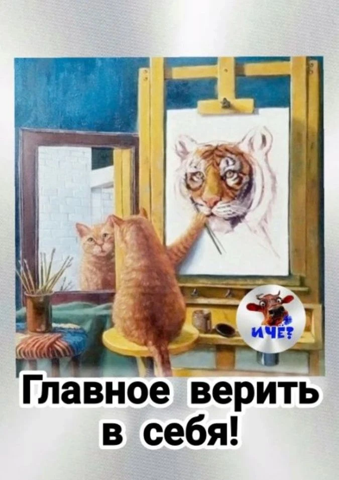 Это точно!