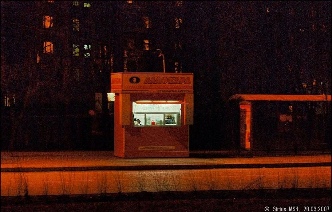 Нашёл архивное фото 2007 года — палатка «Аллокард» на Лебедянской.