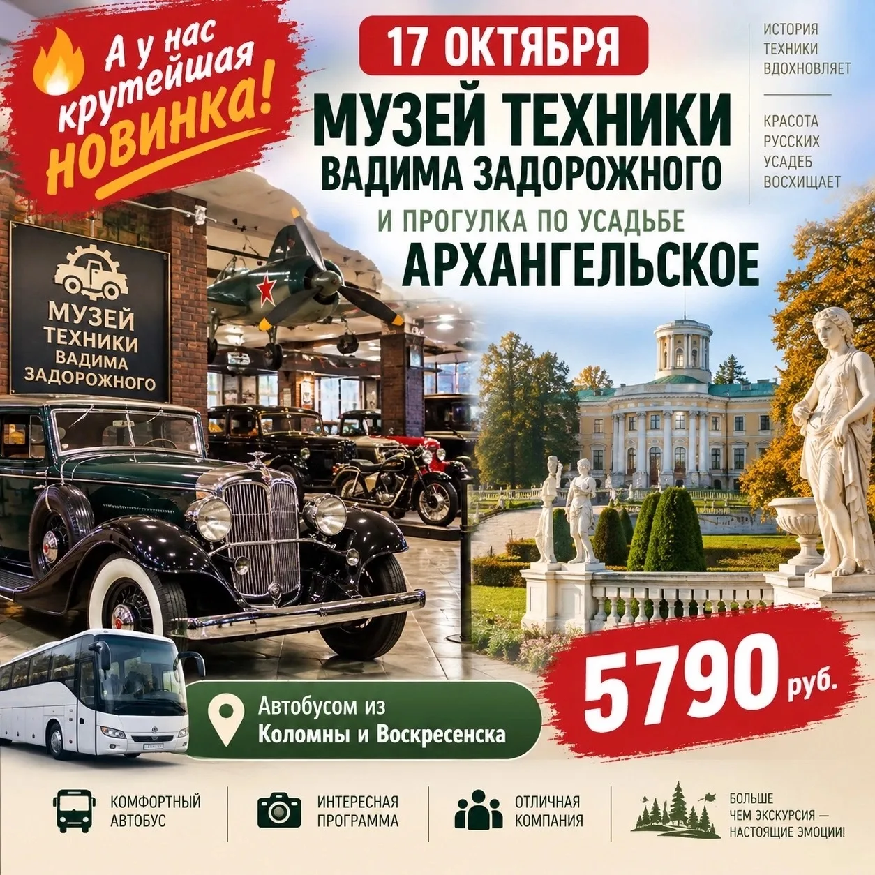 💥А у нас крутейшая новинка!💥Готовы к путешествию, которое объединит два совершенно ра...