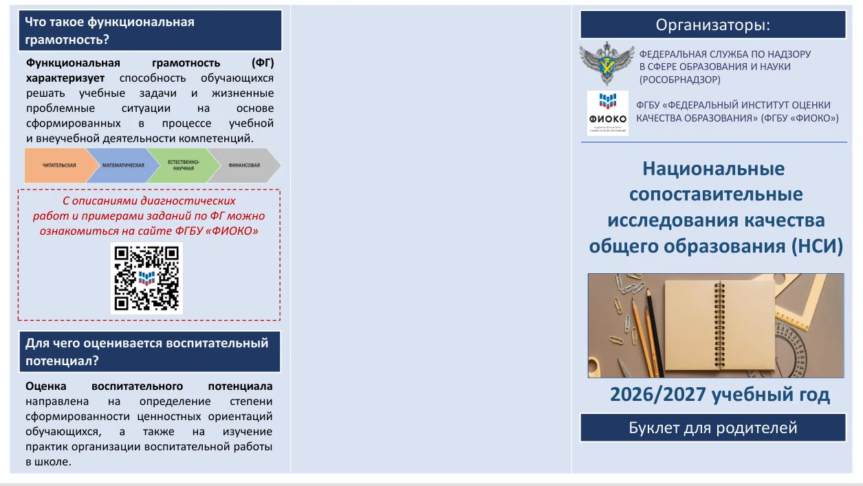 Уважаемые родители!