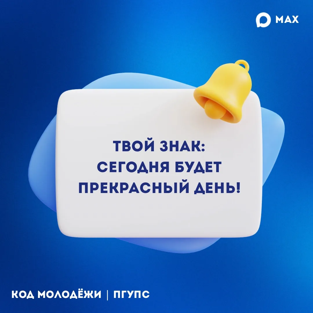 🌟ТВОЙ ЗНАК

Все получится!