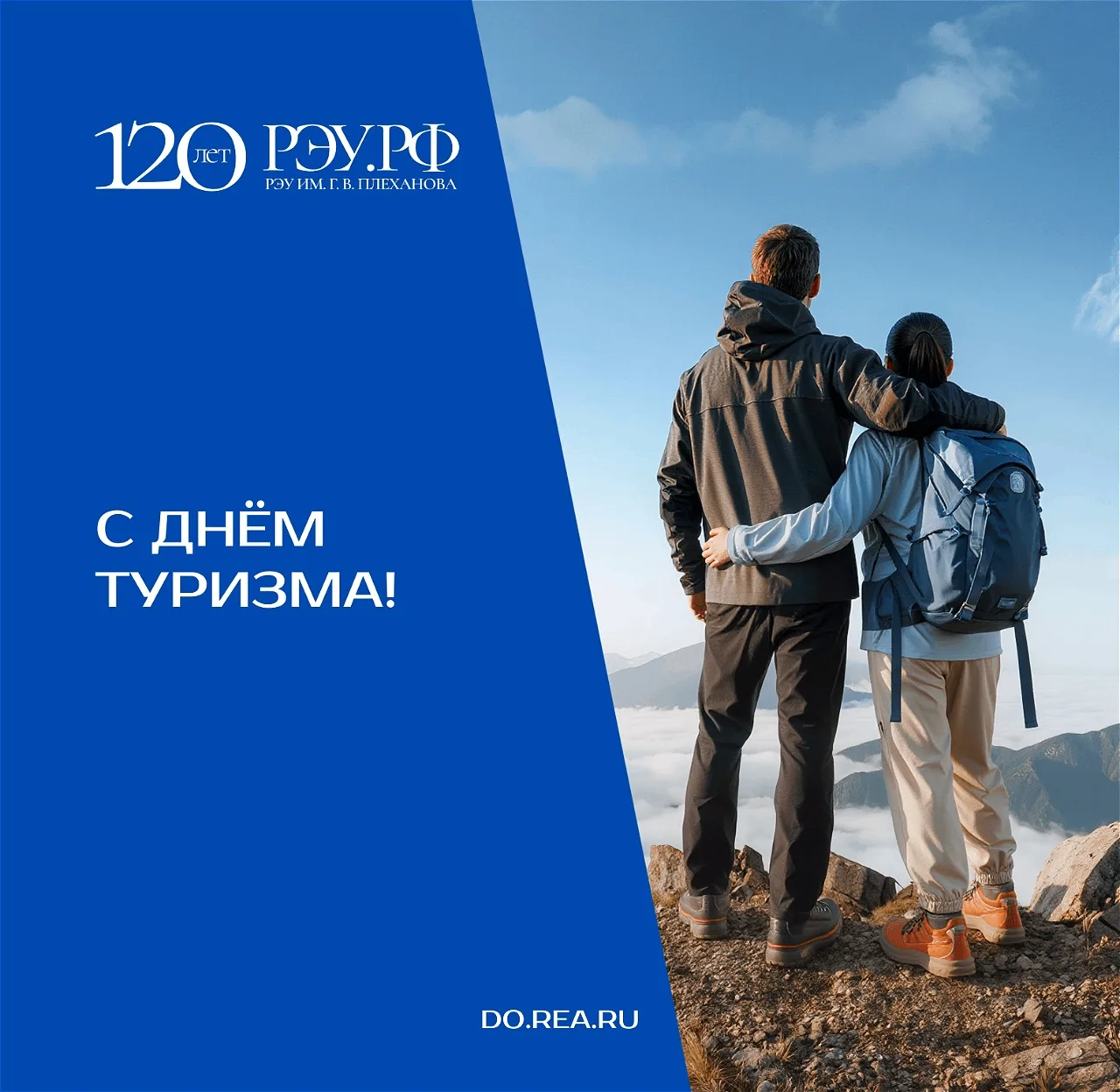 🌍 Всемирный день туризма!