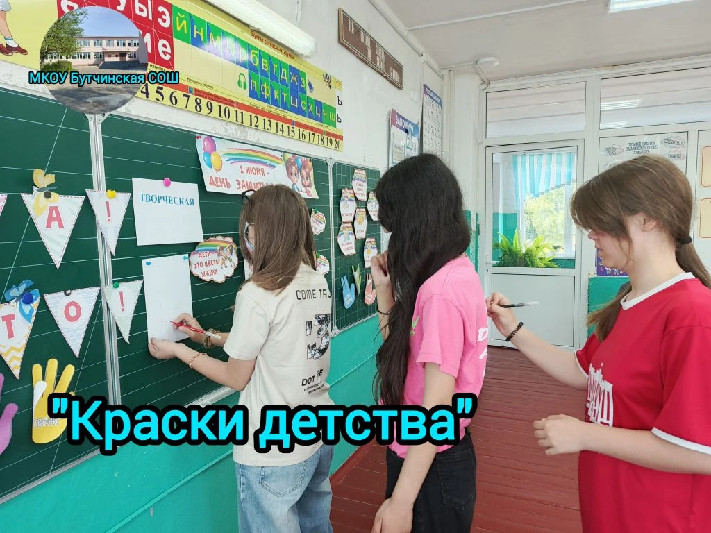 🎨Всероссийская акция «Краски детства»🌞