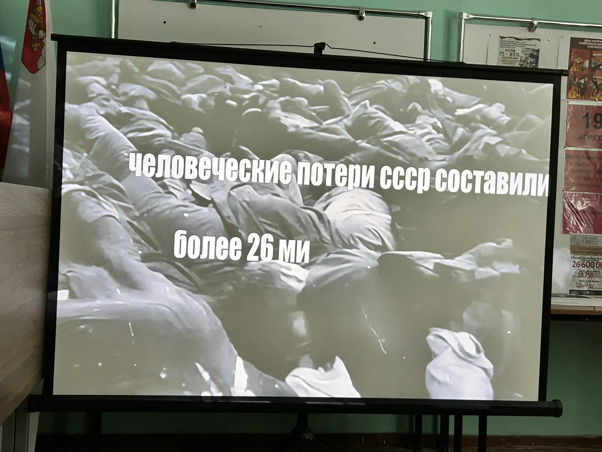 19 апреля — День памяти жертв геноцида советского народа    Сегодня в нашей школе прошёл музейный ур