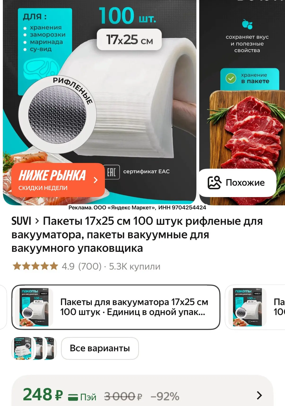 Тут берем шустро!!!