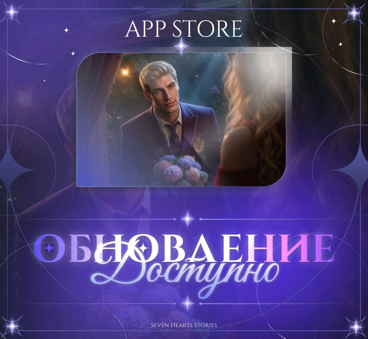 🎉 ОБНОВЛЕНИЕ ДОСТУПНО НА APP STORE! 🎉