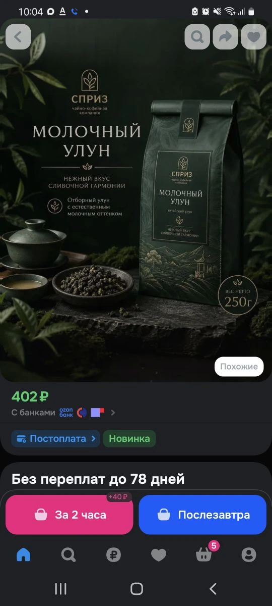 🎉 Большие новости от СПРИЗ! Мы теперь на Ozon! 🎉