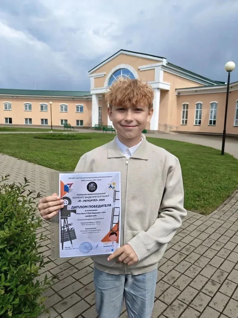 🎉 Владислав Копылов — победитель конкурса «Я — репортёр»!
Ученики 4 «Г» класса могут по праву горди