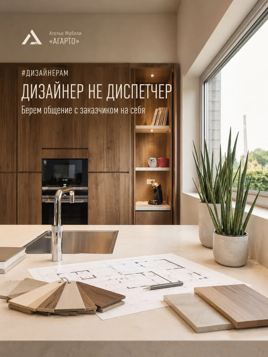 Самая честная проверка мебельного подрядчика начинается после сдачи проекта.