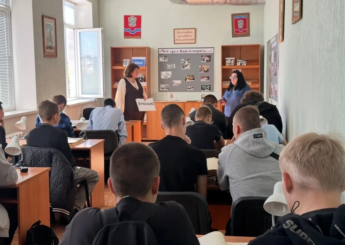 Архивисты города Новотроицка провели лекцию «Документальная память города Новотроицка»