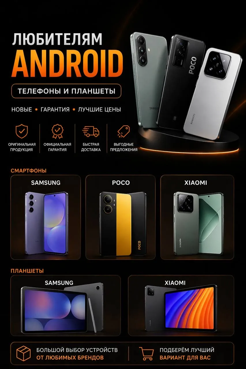 ⬇️ ЛЮБИТЕЛЯМ АНДРОИД⬇️ СМАРТФОНЫ И ПЛАНШЕТЫ                     📱SAMSUNG   Samsung А07 4/64 Gb - 8 0