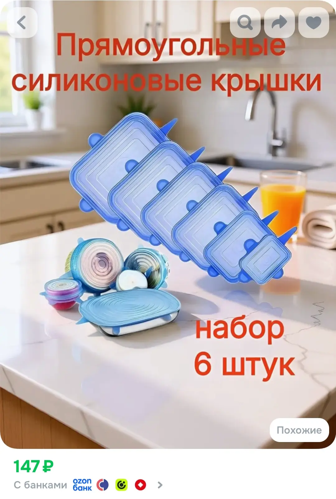 https://ozon.ru/t/V2wk7rD