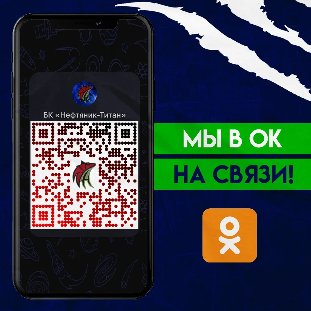 Есть аккаунт в "Одноклассниках"? Подписывайся на наше сообщество! Будь во всех соцсетях вместе с люб