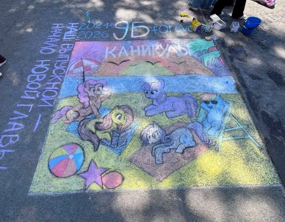 🏫 ☀️ Последний день уходящего 2025-2026 учебного года в нашей единой команде завершился яркой точко