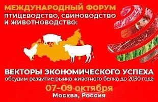 Завершается приём заявок на конкурс производителей кормов и кормовых добавок