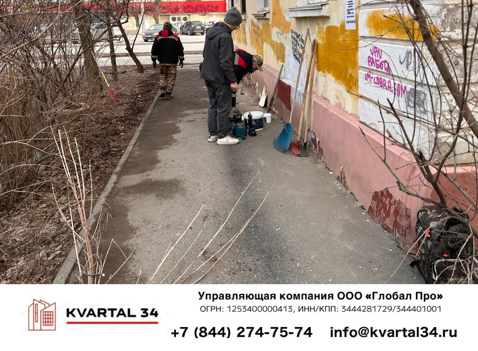 🎨✂️ Месячник благоустройства: преображаем новый двор!
KVARTAL 34 продолжает серию постов и едем дал