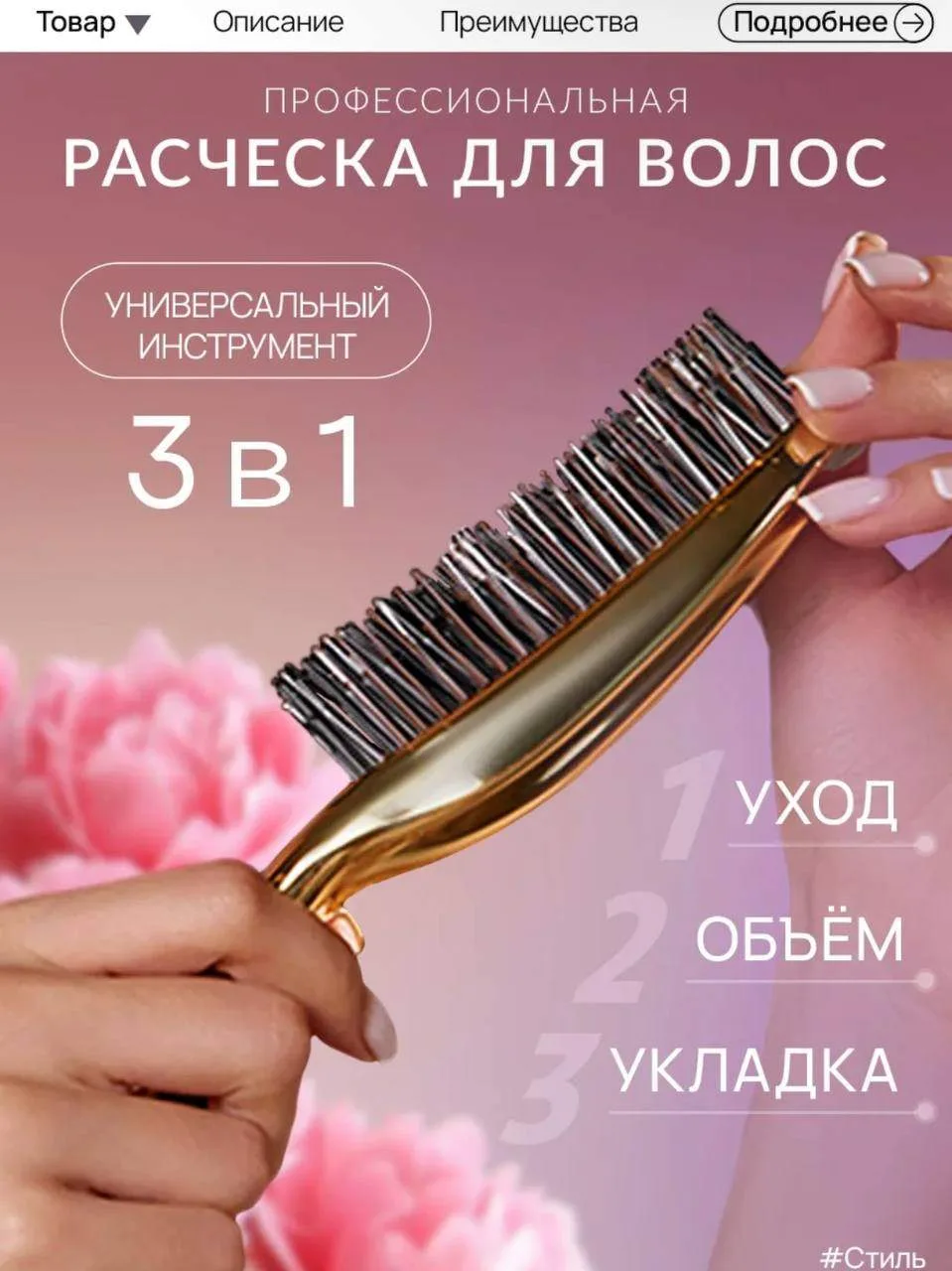 Эта расчёска для волос почти магический предмет✨Спасает запутанные волосы за пару секун...