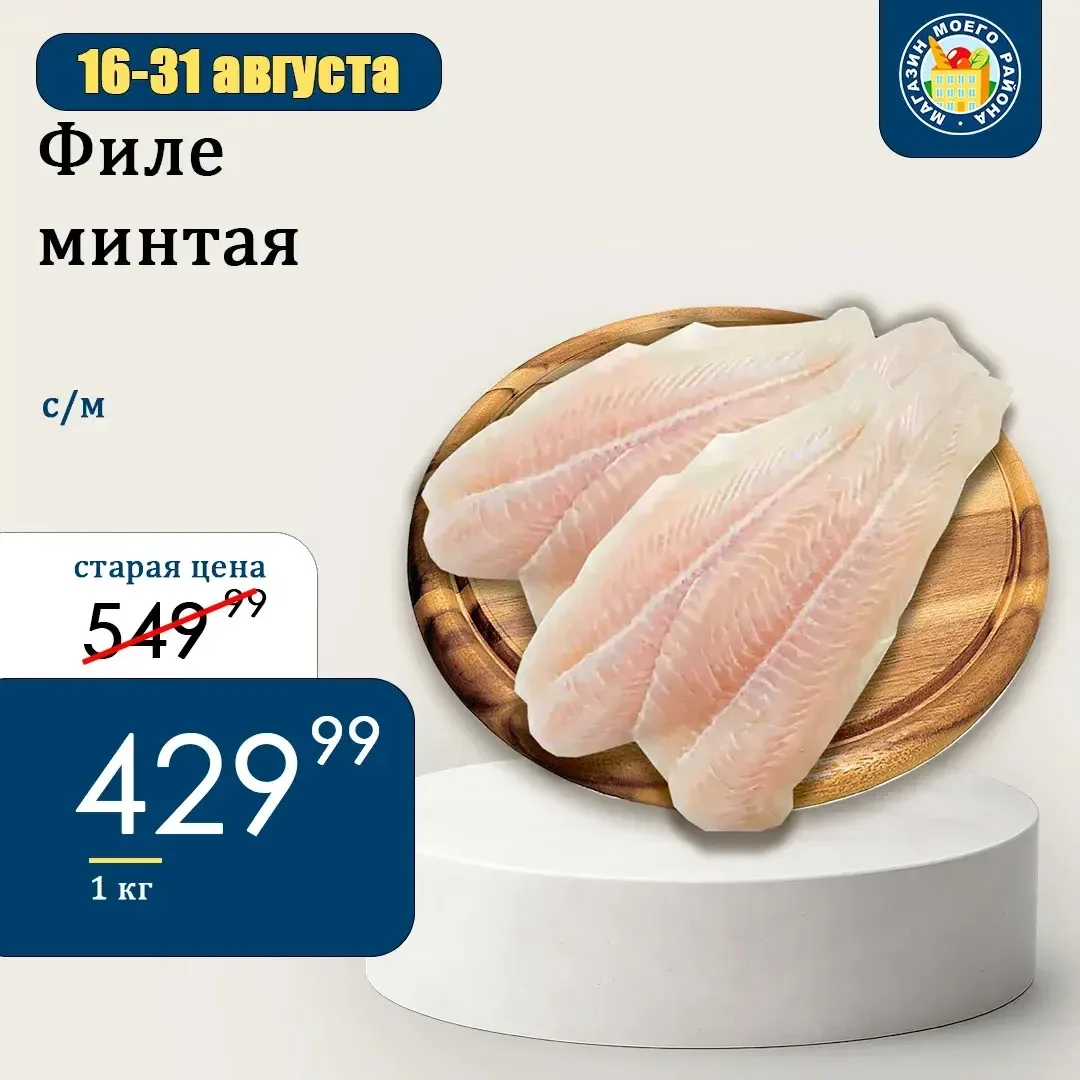 АКЦИЯ!