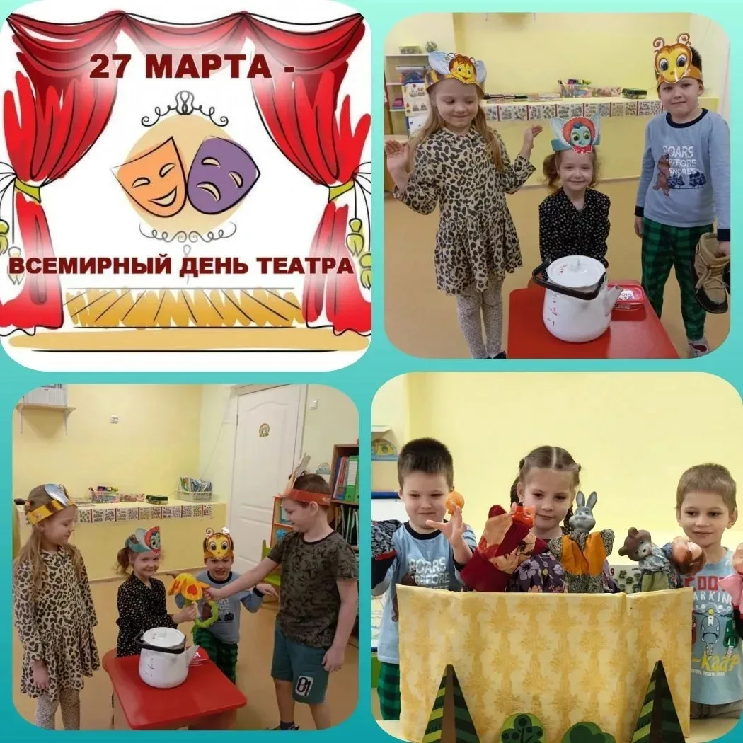 🎭 Волшебный мир театра открылся на этой неделе в нашем детском саду,в честь Всемирного...