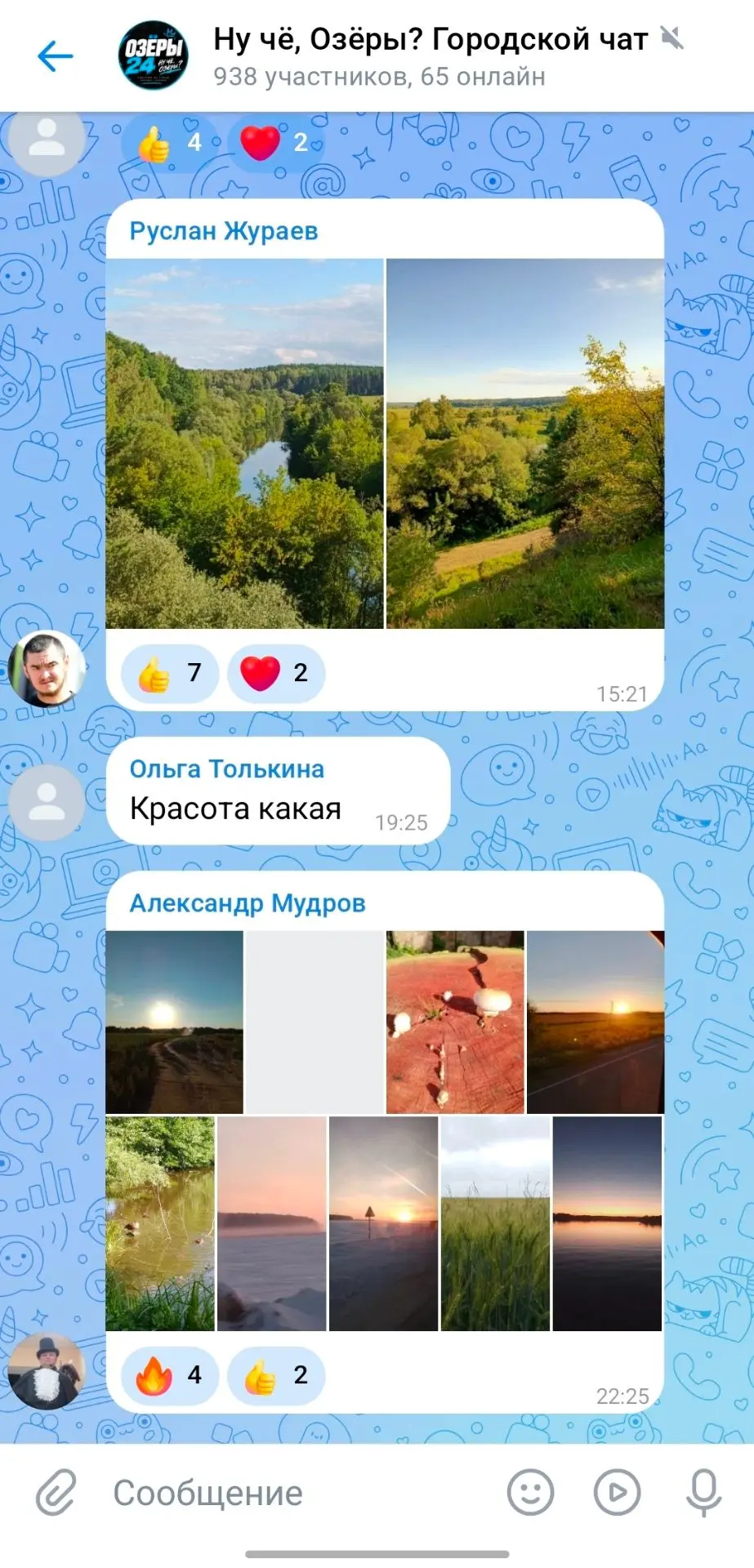 Красота нашего края 🤎 Фотки из нашего чата: https://vk.me/join/v/6tWM/fPOSznWJemR5R4JH...