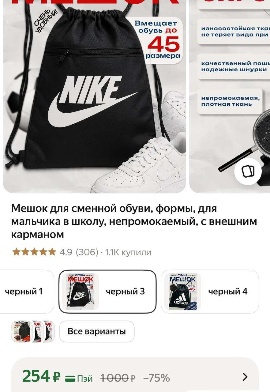 Отличная цена на Яндекс Маркете!

Мешок для сменной обуви, формы, для мальчика в школу на выбор  от 